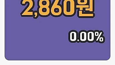 주식마감모나미 11일 2,860원 장종료...