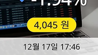 아가방컴퍼니 17일 4,045원 마감