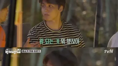 `바퀴달린 집` 이준혁 "사극에서 내시했을 때 제일 높았다"