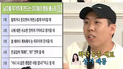 ‘런닝맨’ 양세찬 “전소민, 계속 착각하게 만든다”