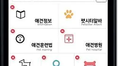 애견인들을 위한 정보공유 애플리케이션 '우리개' 출시