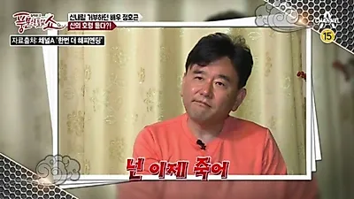 정호근 근황, 신내림에 아내 "그냥 이혼할래" 점집 어디? 16년째 자녀들 그리워하는 '기러기 아빠'로 생활중