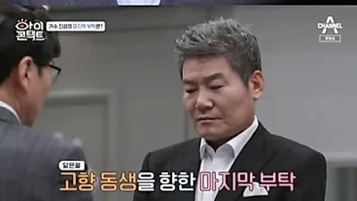 가수 진성&진현 "자장면 배달, 구두닦이 등 안해본 일 없어"