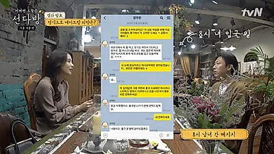 '선다방2' 8시남녀 실제커플될까? 42세 방송작가♥39세 IT기획자…최근 맞선 후일담은?
