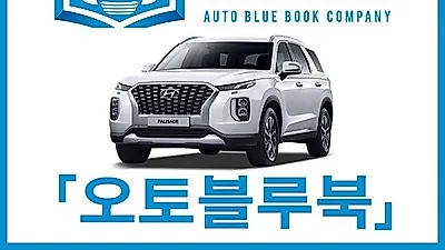 '가격비교' '특판 무보증 프로모션' 오토블루북, "신년 맞이 차 장만, 자동차리스 및 장기렌트카 합리적 비교 필요"