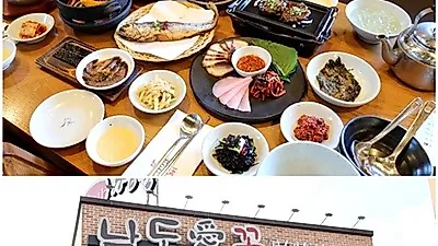 연말모임 장소 아직 못정했다면, 남도 한식 레스토랑 김포맛집 '남도애꽃'에서 즐기다 