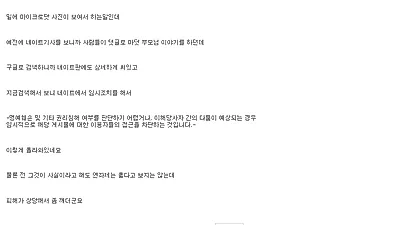 마이크로닷 산체스 부모 사기 '성지글' 무려 6개월 전부터 예고된 일…홍수현 인스타그램, 나이 덩달아 화제