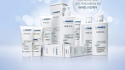 독일 더마코스메틱 라마린, 부츠 명동점 입점