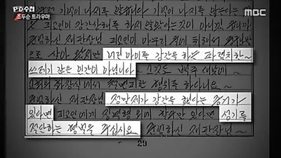 조두순"난 여자에게 매너좋은 사람, 거짓이라면 성기 절단" VS 당시 경찰 증언 "끔찍"