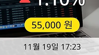 LS 19일 55,000원 장종료