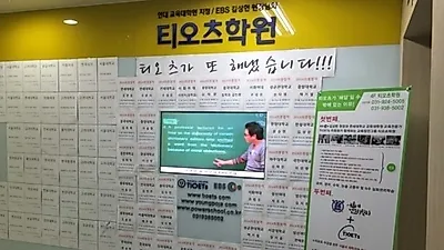 일산 티오츠, 화정영어 및 행신동영어학원 고등부 겨울방학특강 동시 진행