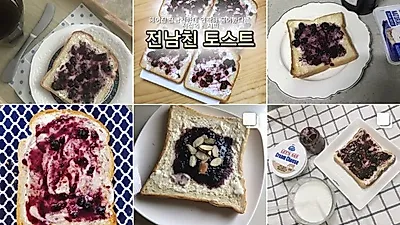 [이슈톡] 얼마나 맛있길래? 전남친에게 물어볼 정도로 맛있는 '전남친 토스트' 레시피가 화제돼…