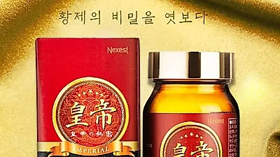 '붉은지렁이효소'와 '육종용'으로 알려진 '코우테이'