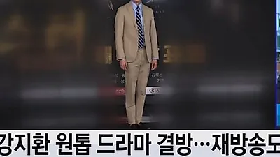 강지환, 바른 이미지는 어쩌나..소속사 "조심스럽다"