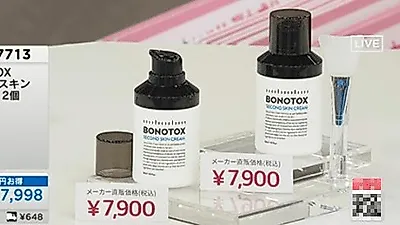 보노톡스 '세컨드스킨크림(Second Skin Cream)' 일본 최대 홈쇼핑 채널 QVC서 방송 예정
