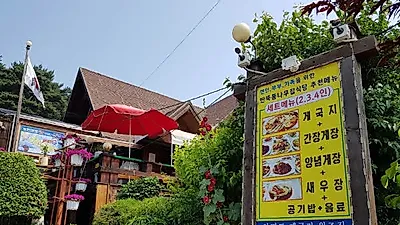 안면도 여행과 게국지 특허받은 안면도맛집, '딴뚝통나무집식당'