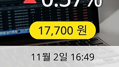 한솔제지 2일 17,700원