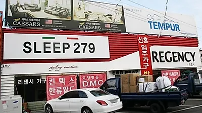 송파헬리오시티 외 입주 고객, 템퍼매트리스 특가와 입주 신혼가구세트 50%할인, 일산가구단지 리젠시 행사 진행