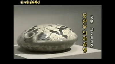 자라병, 수통의 원조격? '야외 나갈 때 술이나 물 담는 용도' 다른 나라에서는 찾아볼 수 없어