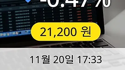 일진다이아 20일 21,200원 장종보고