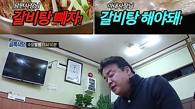 '백종원의 골목식당' 냉면집 "학생들을 위해 저렴한 가격 제공하라" 신메뉴 개발 솔루션 결과는?