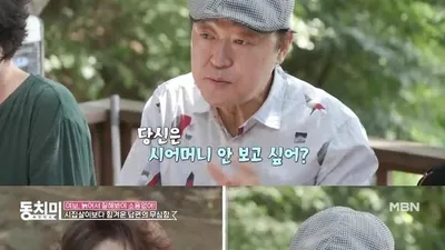 전성애 "남편 장광 母 보고싶지 않아, 일하는 사람으로 시댁간 느낌"