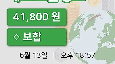 주식마감예스코홀딩스 13일 41,800원 마감그래프복습 및 분석