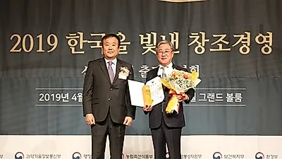 화장품 연구개발 'R&D 부문'에 선정, 다산씨엔텍 김봉준 회장, '과학기술정보통신부 장관상' 수상