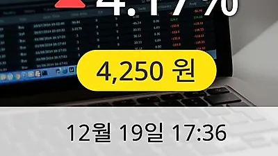 한라 19일 4,250원 장종료