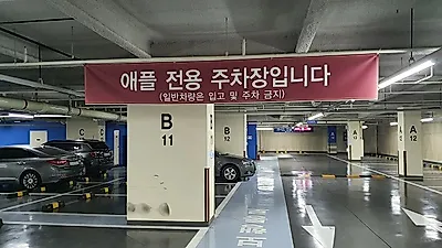 김포공항 주차대행 '애플주차장', 평일 7천 원대의 주차비 할인이벤트 실시