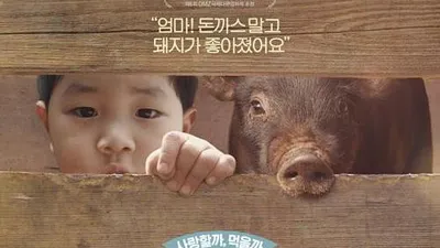 영화 '잡식가족의 딜레마' 5월7일 개봉 "사랑할까?먹을까?"