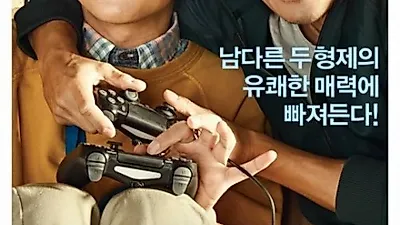 '그것만이 내세상', 비하인드 스토리는?