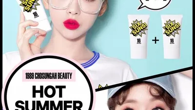 조성아뷰티, 여름 피부 관리를 위한 특별 기획전 온/오프라인 동시 진행