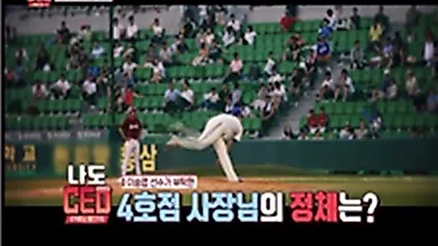 [나도CEO] 신사부대찌개&품격삼겹살 대구 범어점 오픈