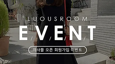 원피스쇼핑몰 '루어스룸(luousroom)' 가을을 위한 하객원피스 등 다양한 의류 선봬
