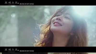 수목드라마 99억의 여자 후속 포레스트 뜻은? 줄거리 ‘독특’