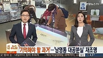 [☞핫키워드] 남영동 대공분실, 영화 '남영동 1985'&'1987' 배경...'고문 수준 어땠길래'