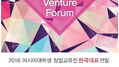 2015KT&G 아시아대학생창업교류전 참가자 모집.. 한경,중기청 공동주최