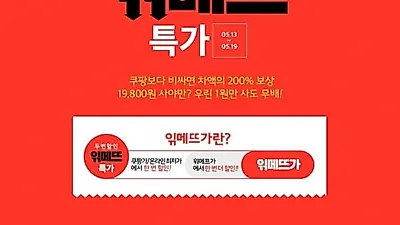읶메뜨 100원 이벤트, 10시까지 2시간 간격으로 타임딜 진행