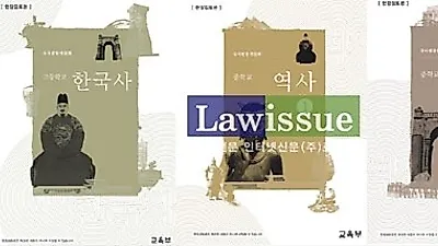 국정교과서, 오류와 편향 논란만 남긴채...그대로 사라진다
