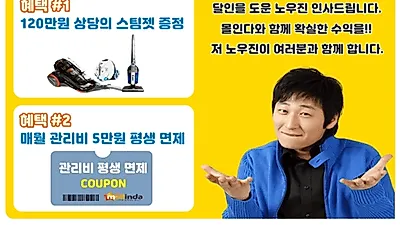 직장인 투잡 부업 사이트 '몰인다' 쇼핑몰 요즘뜨는 사업 아이템 인기