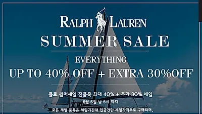 폴로홀릭, 내달 6일까지 랄프로렌 폴로 썸머세일 진행..자라·올드네이비·갭 할인도 놓치지 마세요