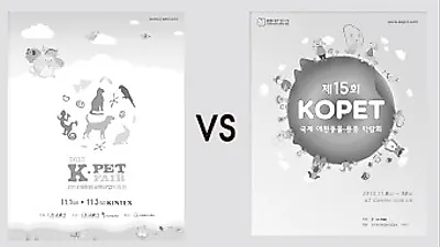 11월 애완용품 박람회, 경쟁은 시작되었다.