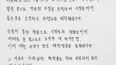 `코로나19 몰카` 유튜버 비슷해보이즈·우짱, 어떤 처벌 받나