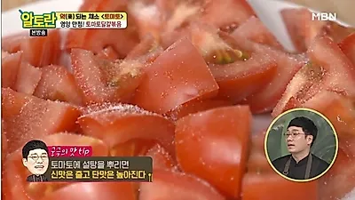 의사도 긴장하게 하는 토마토 효능! 알토란 '토마토달걀볶음', '토마토가지냉국' 레시피 소개