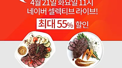 마이셰프, 21일 '네이버 라이브' 방송 진행