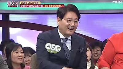 아버지가 주신 7천만 원 날린 서갑원은 누구?