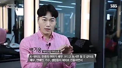 k뷰티 리더 메이크업 아티스트 백기웅 원장, 태국에서 초청 받다