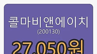 콜마비앤에이치 6일 마감가 27,050원 전일대비 0.37퍼센트등락..