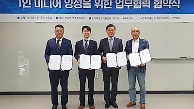 빛마루 방송지원센터, (사)SNS기자연합회 및 국민사회복지협회와 MOU 체결